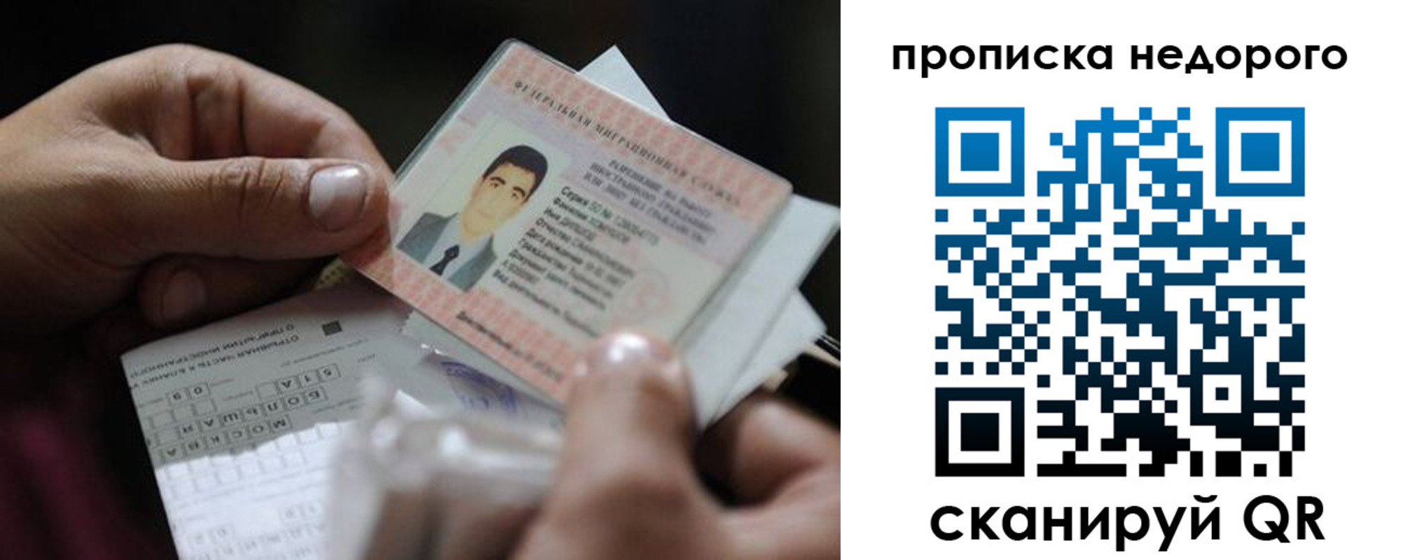 временная регистрация поиск в Соликамске