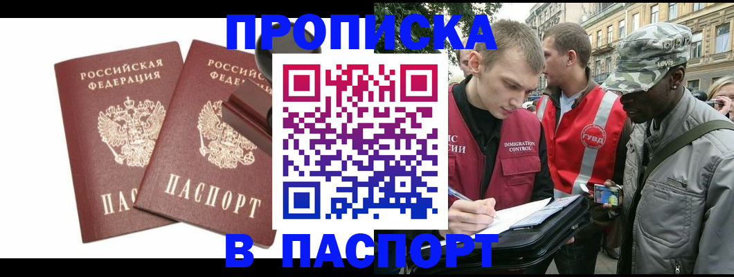 прописка паспорт в Соликамске