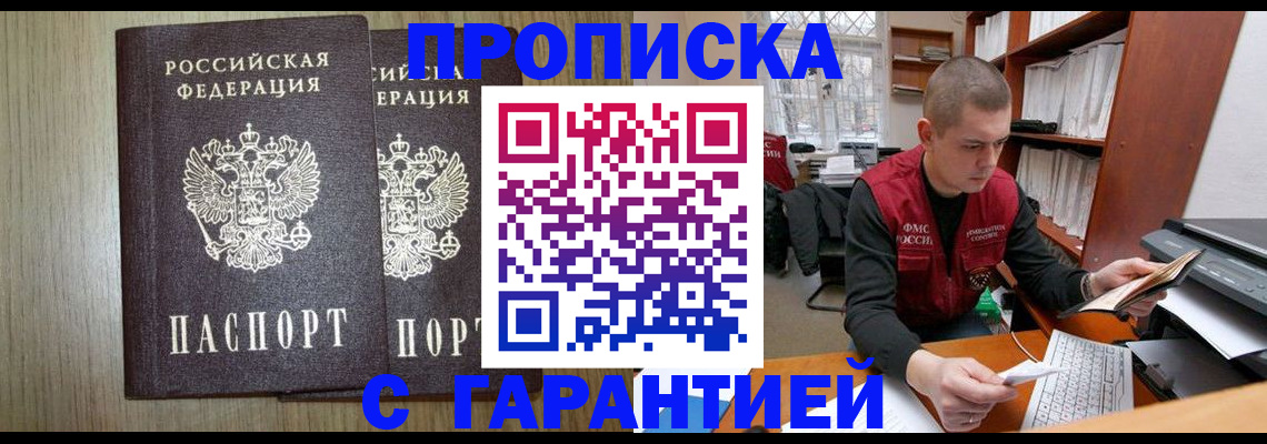 временная регистрация для школы в Соликамске