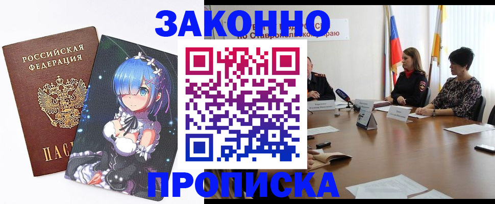 временная регистрация купить в Соликамске