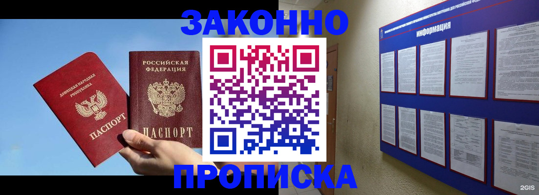 прописка гарантия в Соликамске