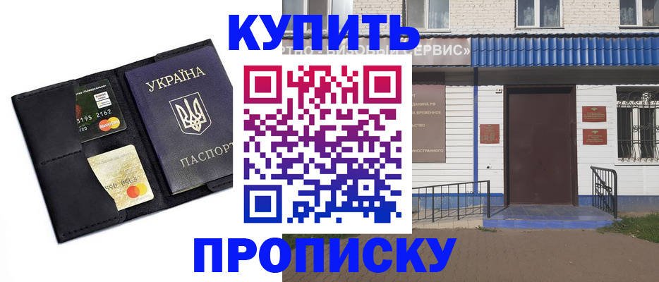 прописка иностранных граждан в Соликамске