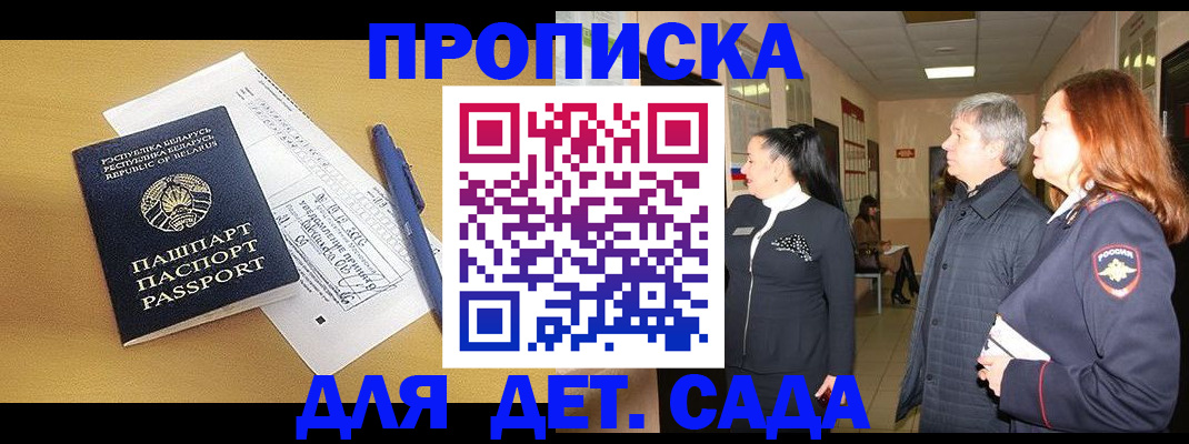 регистрация для дет. сада в Соликамске