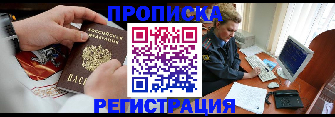 прописка для военкомата в Соликамске
