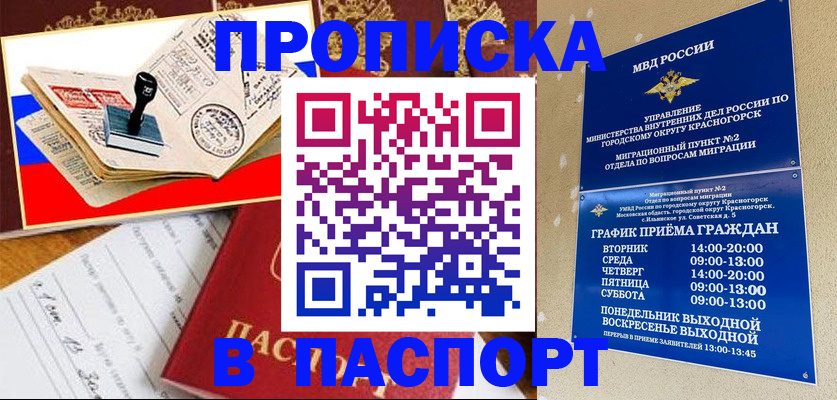 прописка паспорт в Соликамске